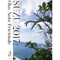 奥能登国際芸術祭2023 | 北川フラム／奥能登国際芸術祭実行委員会 |本